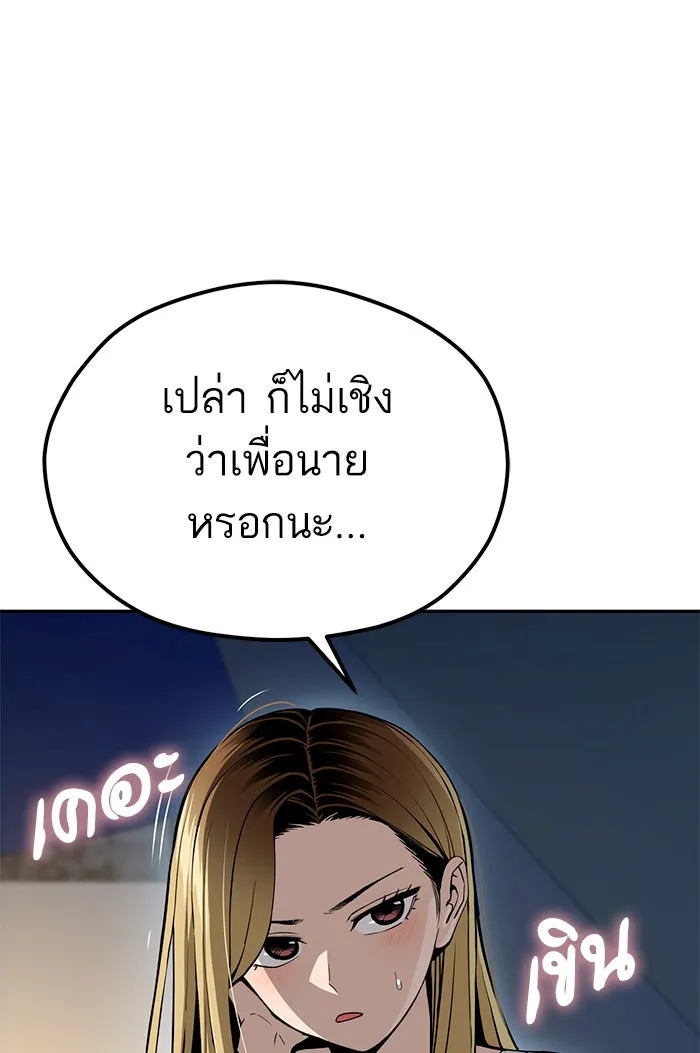 โชคชะตานำพารัก ตอนที่ 87 ร้องไห้เหรอ รูปที่ 34