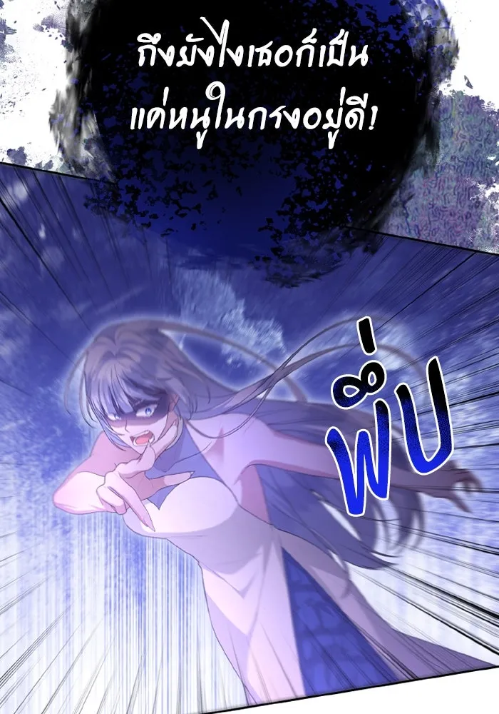 อยู่ดี ๆ ก็มีนางเอกนิยายเป็นเพื่อนบ้าน ตอนที่ 81 (ตอนจบ) รูปที่ 110