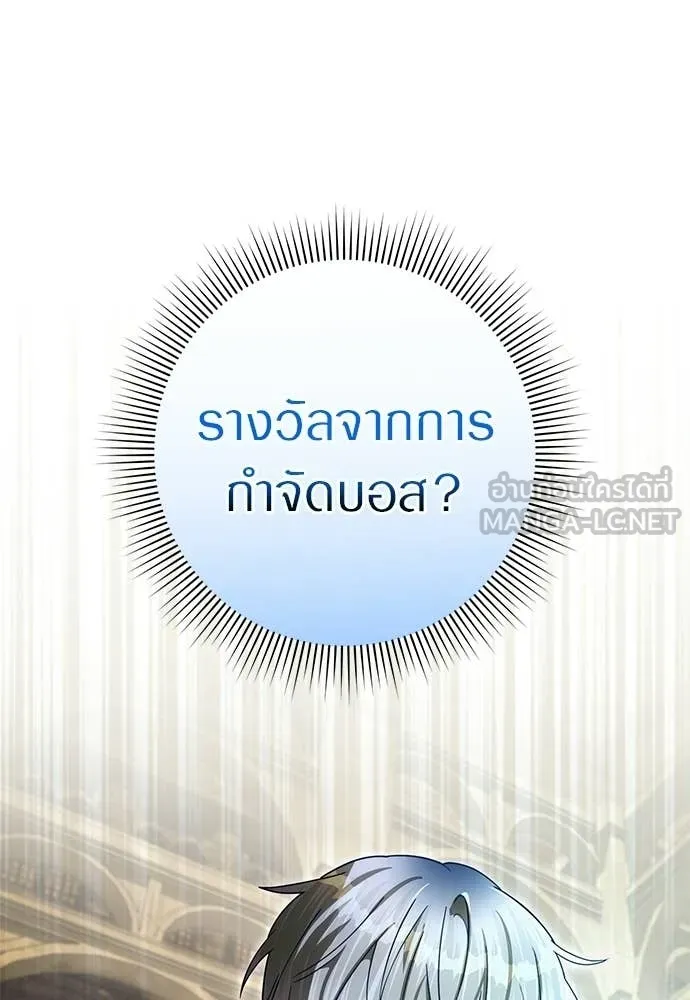 เชื่อเถอะ ฉันเป็นฮัน ตอนที่ 63 รูปที่ 46