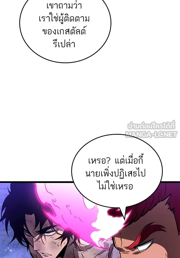หลังวันสิ้นโลก ตอนที่ 192 รูปที่ 9