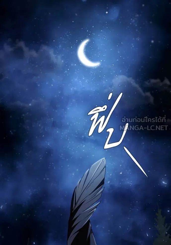 ชาตินี้น้องขอ ตอนที่ 195 รูปที่ 103