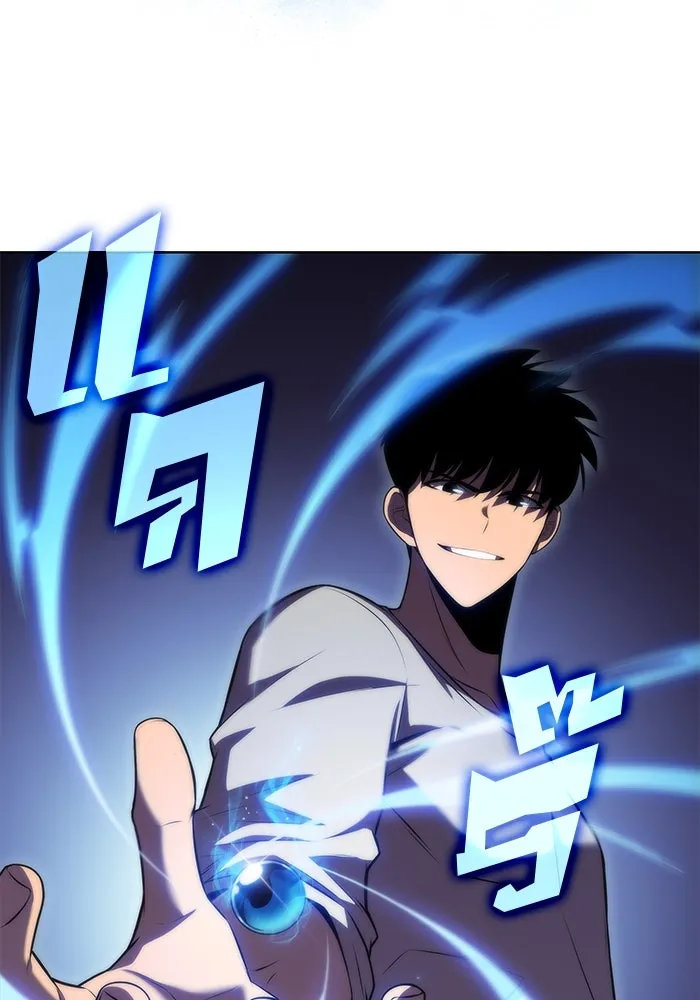 ผู้เล่นหน้าใหม่เลเวลแมกซ์ ตอนที่ 73 วิธีที่รอยัลเพลเยอร์ฝึกสัตว์เล รูปที่ 28