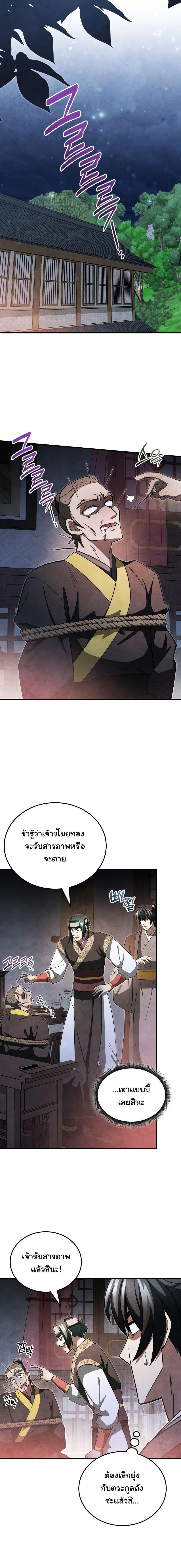 Manga-lc-com อ่านมังงะ อ่านการ์ตูน ออนไลน์ ฟรี How to Survive as a Martial World Civil Servant ตอนที่ 1 2 3 4 5 6 7 8 9 10 11 12 13 14 ฟรี ไม่มีโฆษณา Manga-lc - อ่าน มังงะ อ่าน การ์ตูน ออนไลน์ อ่านมังงะ ฟรี