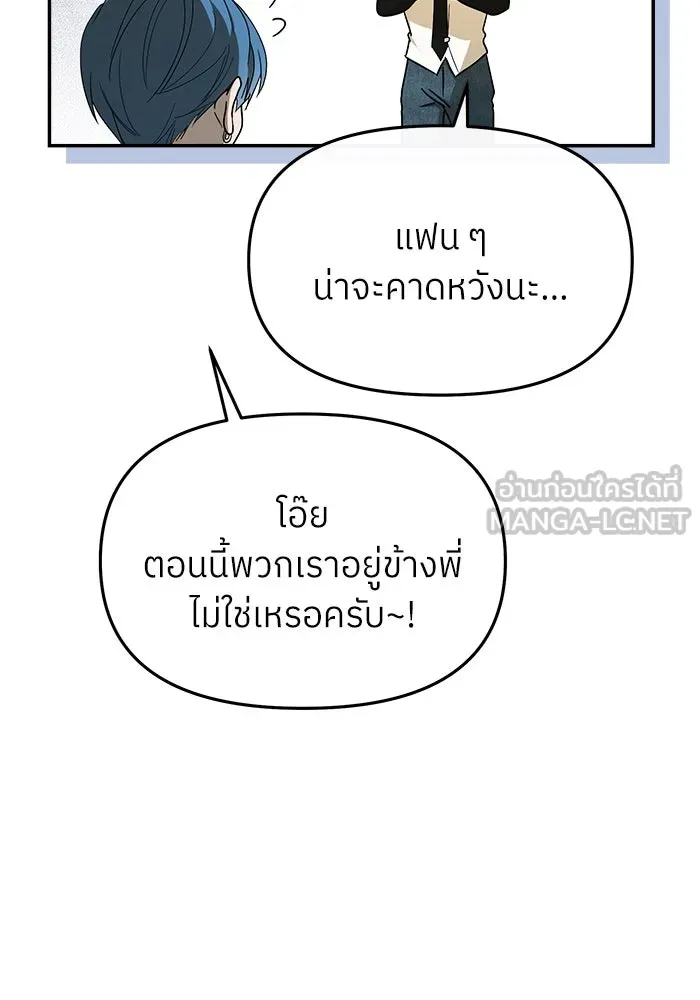 ย้อนเวลามาเป็นมักเน่ ตอนที่ 57 รูปที่ 21