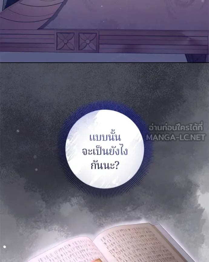 ถ้าเป็นนางร้าย ตอนที่ 15 รูปที่ 169