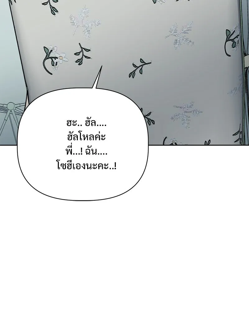 รักนี้ไม่ต้องมีเซนส์ ตอนที่ 22 รูปที่ 103