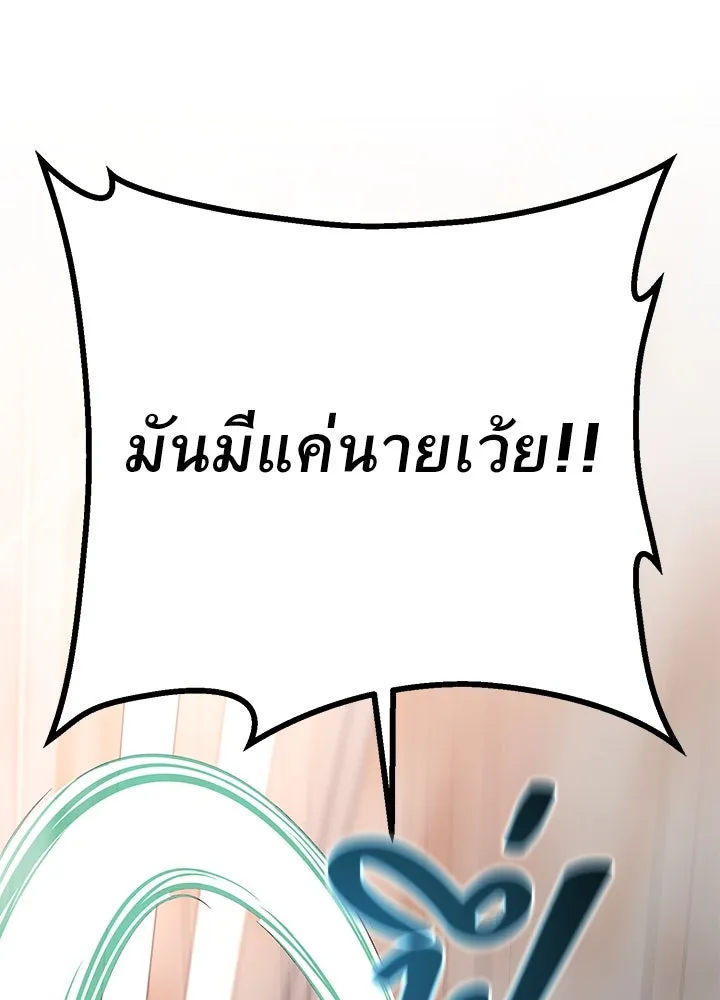 ราชาลานประลอง ตอนที่ 57 รูปที่ 20