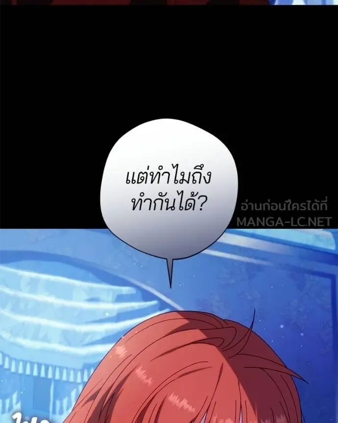 ถ้าเป็นนางร้าย ตอนที่ 42 รูปที่ 83