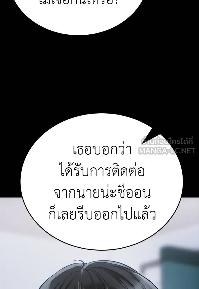 ยมราชลงทัณฑ์ ตอนที่ 55 รูปที่ 45