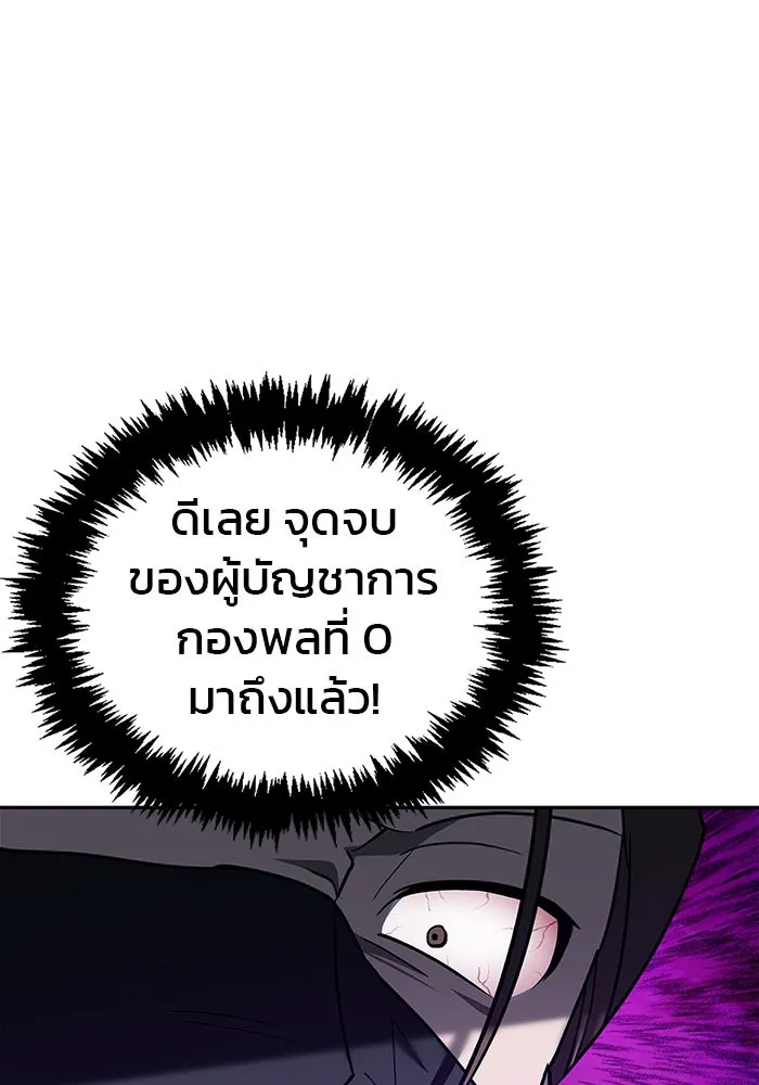 ผมไม่ได้เก่งอย่างที่คิด ตอนที่ 10 รูปที่ 173