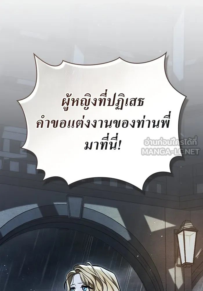 กู้ชีวิตลิขิตท่านเอิร์ล ตอนที่ 19 รูปที่ 84