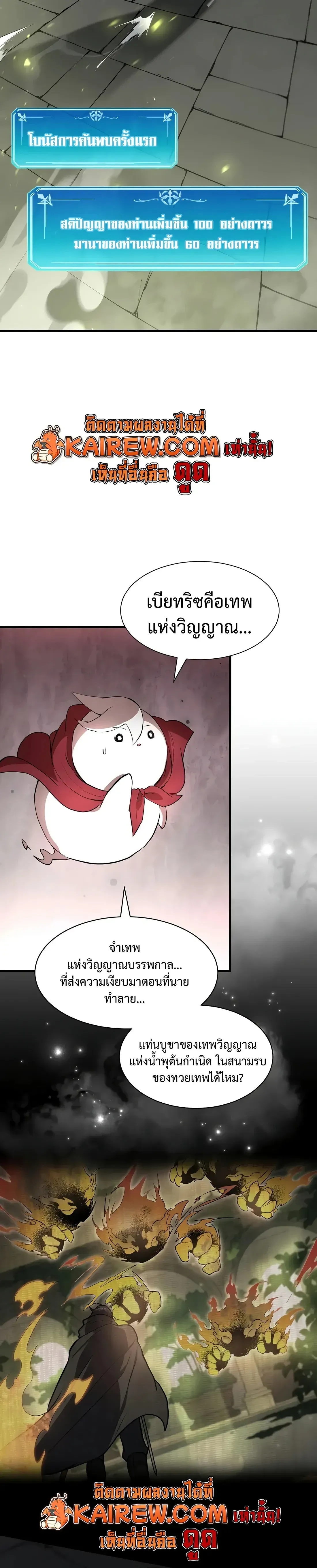 Level Up with Skills เลเวลอ_ปด_วยสก_ลข_นเทพ ตอนที่ ตอนที่ 143 รูปที่ 33