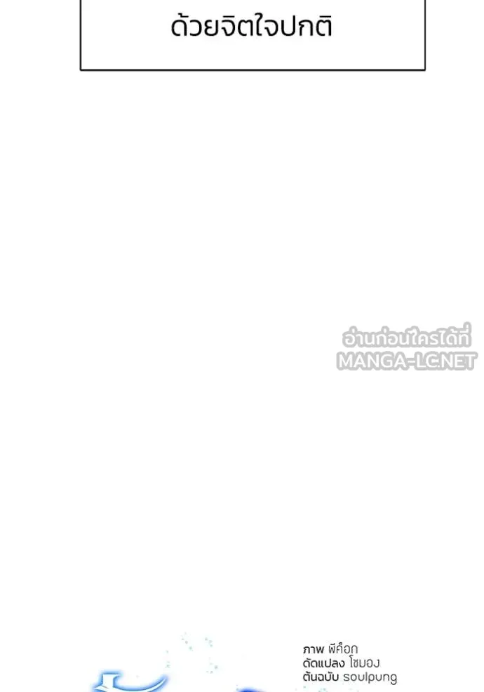 อัจฉริยะนอกคอก ตอนที่ 127 รูปที่ 37