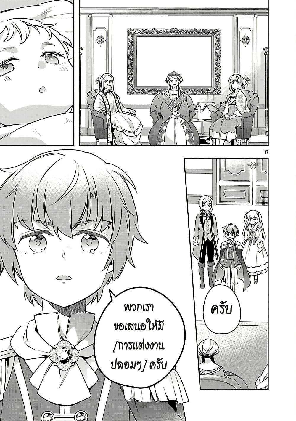 Manga-lc-com อ่านมังงะ อ่านการ์ตูน ออนไลน์ ฟรี Akuyaku Reijo No Ani Ni Tensei Shimashita ตอนที่ 1 2 3 4 5 6 7 8 9 10 11 12 13 14 ฟรี ไม่มีโฆษณา Manga-lc - อ่าน มังงะ อ่าน การ์ตูน ออนไลน์ อ่านมังงะ ฟรี