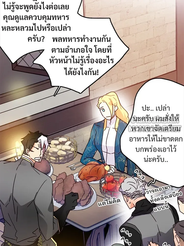 Bring the Love ตอนที่ 56 รูปที่ 12