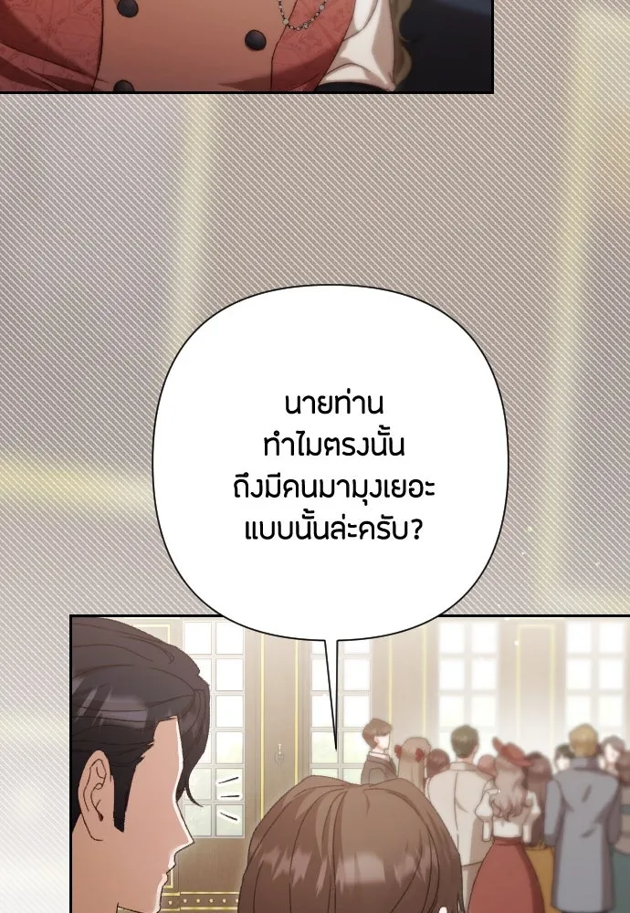 แด่ใจที่ไร้รัก ตอนที่ 35 รูปที่ 74