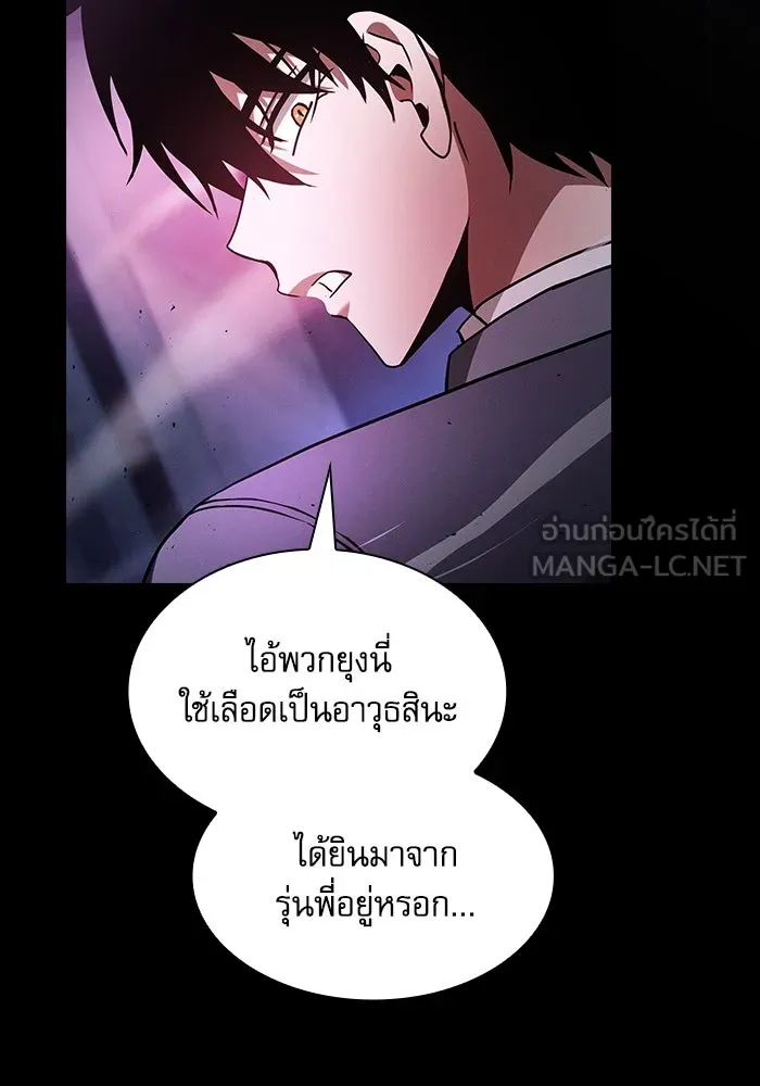 นักดาบอัจฉริยะจากอะคาเดมี ตอนที่ 60 รูปที่ 48