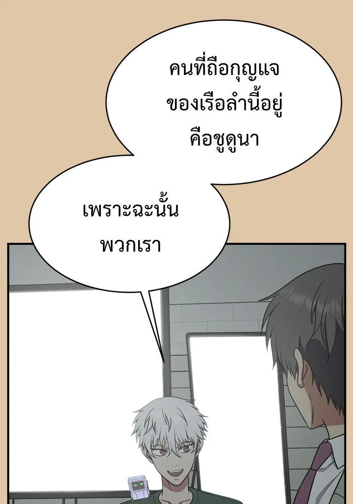 ช่วยเปลี่ยนฉันที ตอนที่ 117. ชูดูนา 16 รูปที่ 86