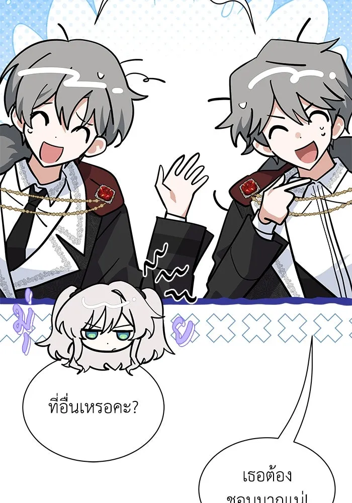 แมวน้อยในรังหมาป่า ตอนที่ 55 รูปที่ 4