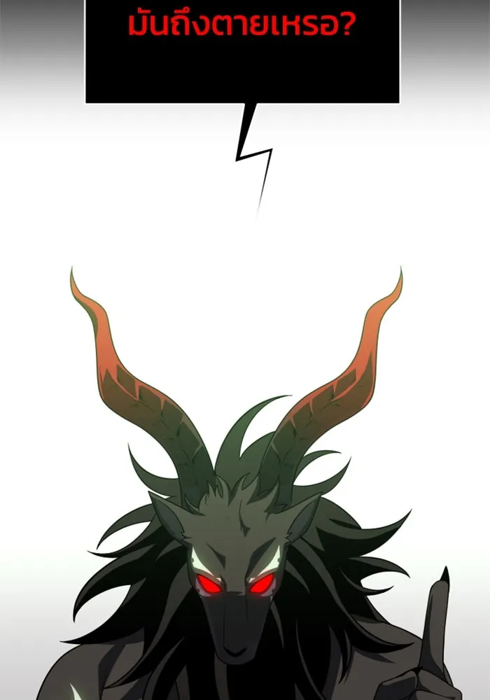 อดีตบอสหอคอย ตอนที่ 30 รูปที่ 136