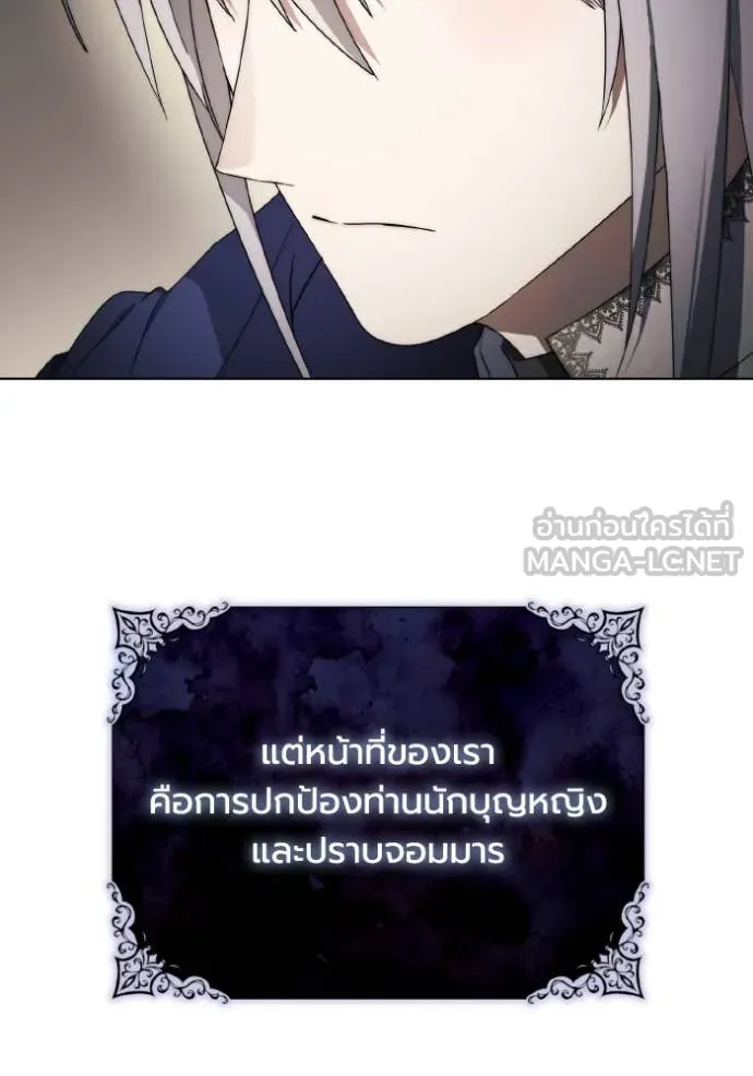 ราชินีจอมมาร ตอนที่ 41 รูปที่ 56