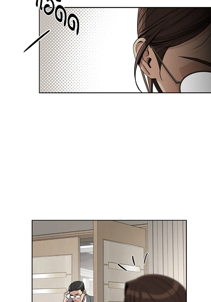 ความรักของอิซอบ ตอนที่ 58 รูปที่ 5