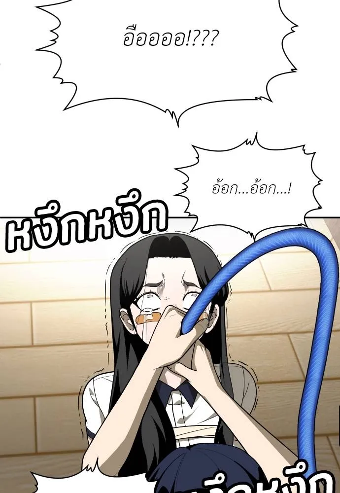 สนามเด็กล่า ตอนที่ 30 รูปที่ 68