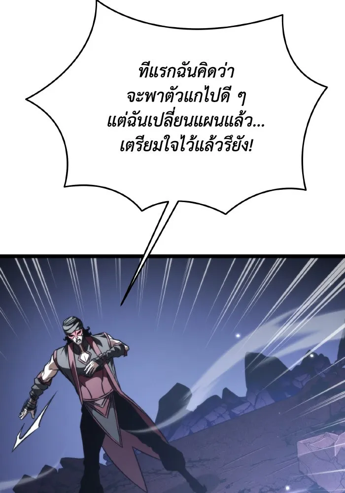 การแข่งขันของผู้เกิดใหม่ ตอนที่ 58 รูปที่ 113