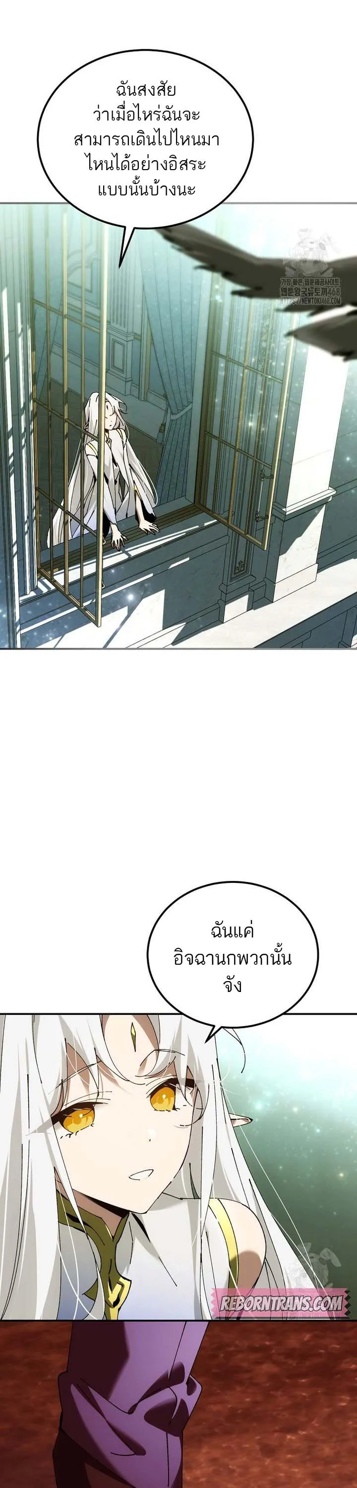 Magic Academy_s Genius Blinker ตอนที่ ตอนที่ 49 รูปที่ 25