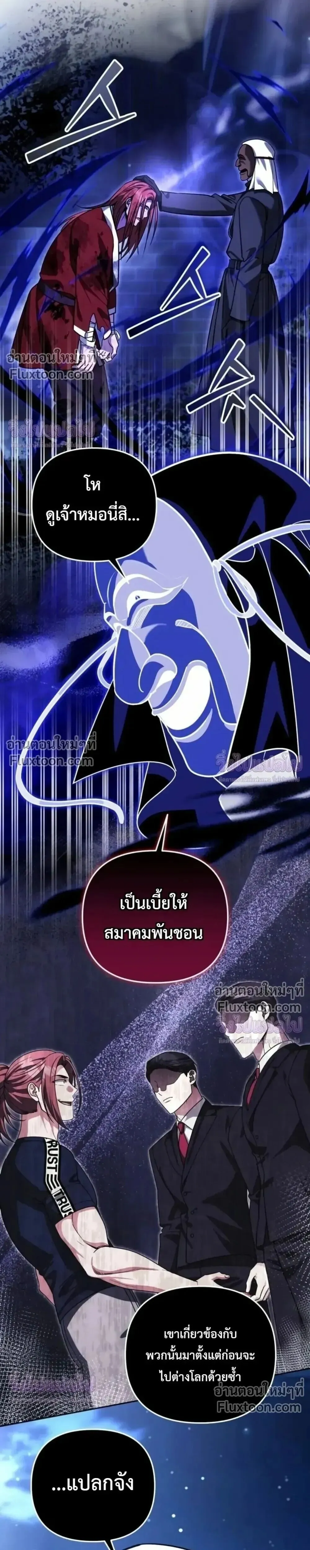 Sovereign of the Infinite Clones ร_างโคลนของฉ_นกำล_งกลายเป_นตำนาน ตอนที่ ตอนที่ 82 รูปที่ 17