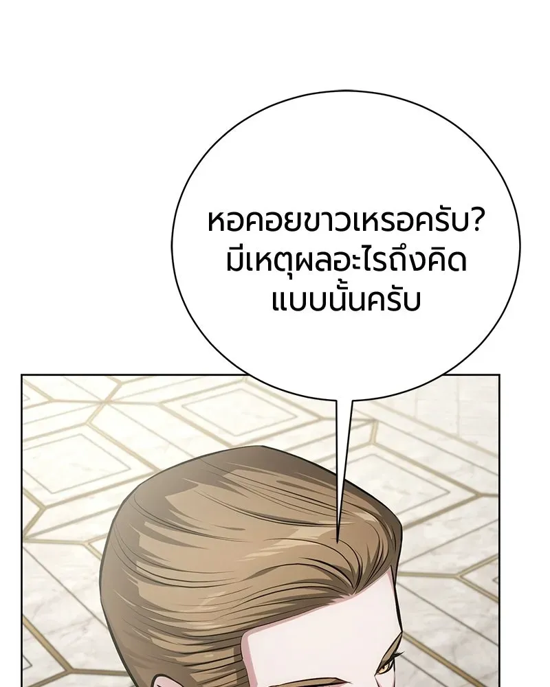 The Magic Tower_s Problem Child ต_วอ_นตรายแห_งหอคอยเวท ตอนที่ ตอนที่ 34 รูปที่ 20