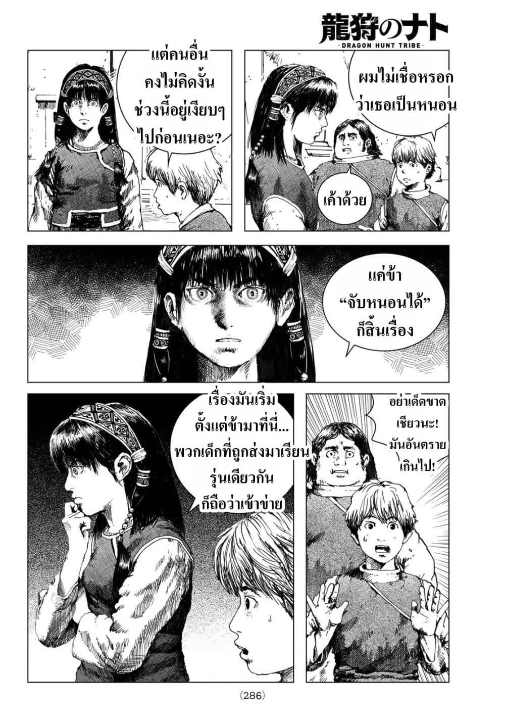 Manga-lc-com อ่านมังงะ อ่านการ์ตูน ออนไลน์ ฟรี Dragon Hunt Tribe ตอนที่ 1 2 3 4 5 6 7 8 9 10 11 12 13 14 ฟรี ไม่มีโฆษณา Manga-lc - อ่าน มังงะ อ่าน การ์ตูน ออนไลน์ อ่านมังงะ ฟรี