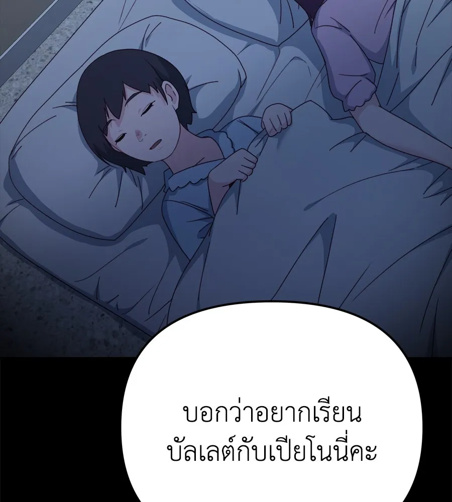 Spy House ตอนที่ 52 รูปที่ 47