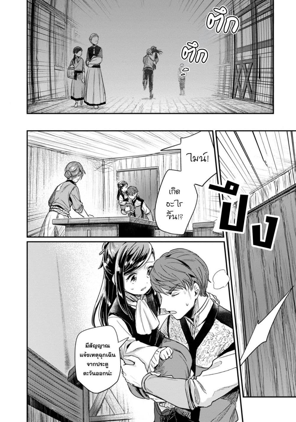 Manga-lc-com อ่านมังงะ อ่านการ์ตูน ออนไลน์ ฟรี Honzuki no Gekokujou Part 2 ตอนที่ 1 2 3 4 5 6 7 8 9 10 11 12 13 14 ฟรี ไม่มีโฆษณา Manga-lc - อ่าน มังงะ อ่าน การ์ตูน ออนไลน์ อ่านมังงะ ฟรี
