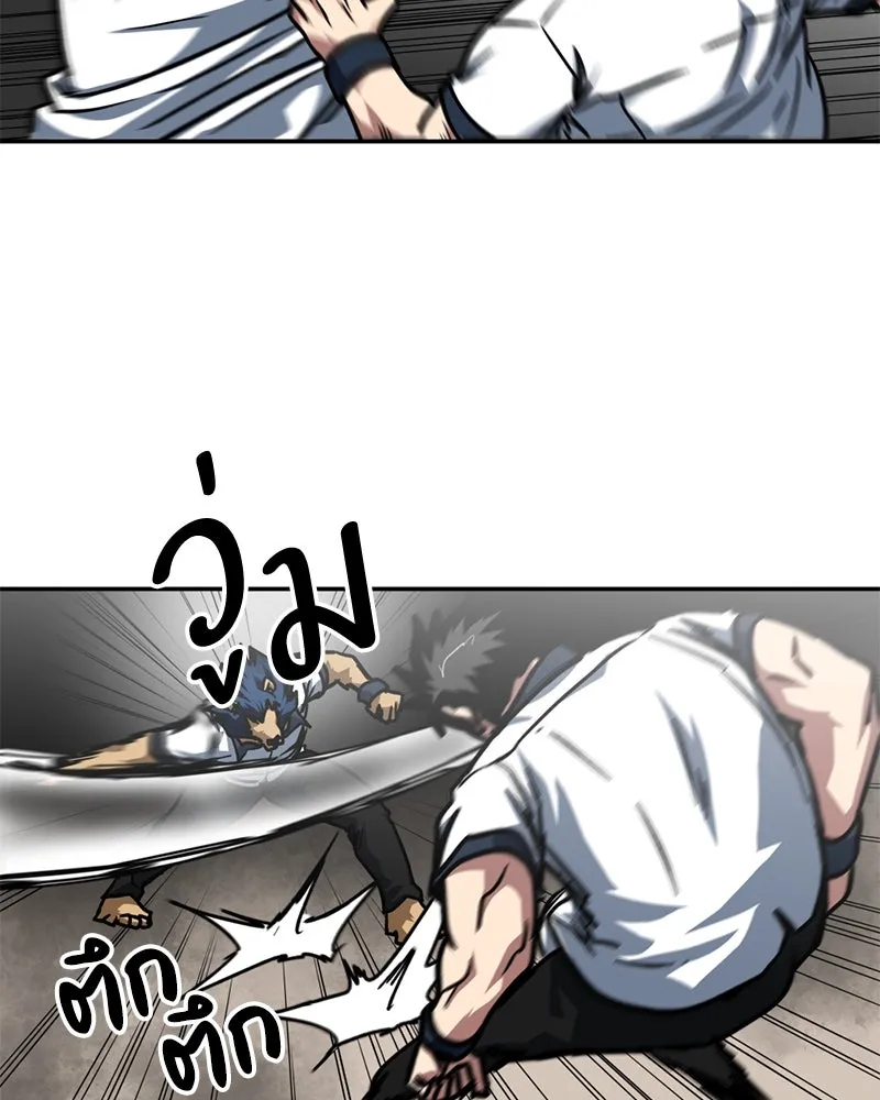 โรงเรียนสัตว์กินเนื้อ ตอนที่ 87 รูปที่ 53