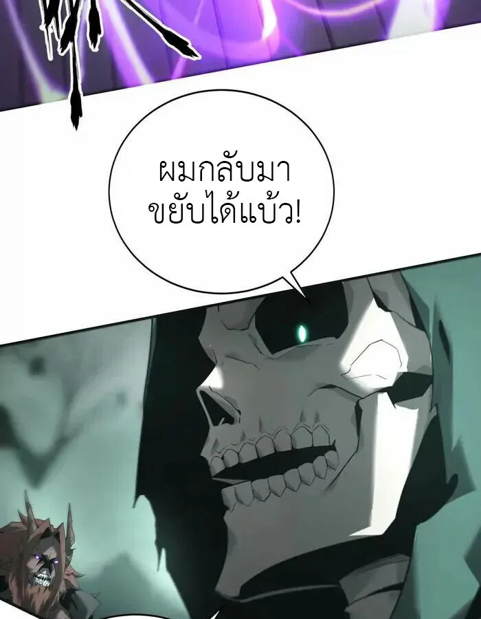 Unparalleled in the Online Gaming World ยอดคน ณ โลกออนไลน_ ตอนที่ ตอนที่ 13 รูปที่ 24