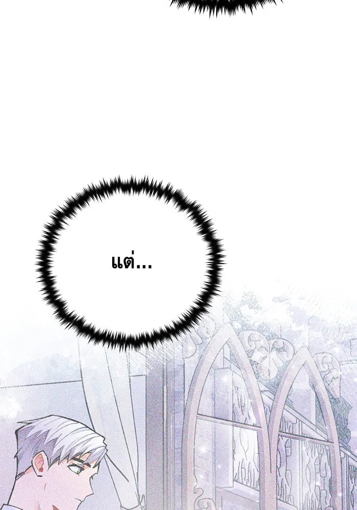 บุตรีดยุกขอไม่แต่งงานbrกับหนุ่มในฝัน ตอนที่ 102 รูปที่ 14