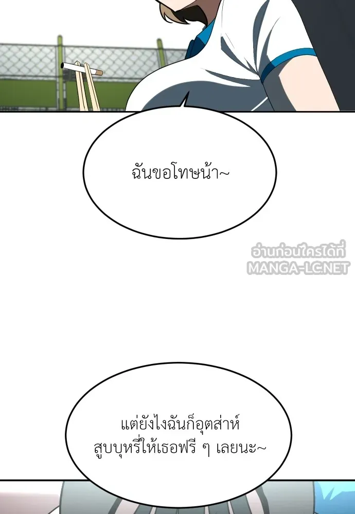 สนามเด็กล่า ตอนที่ 3 รูปที่ 27