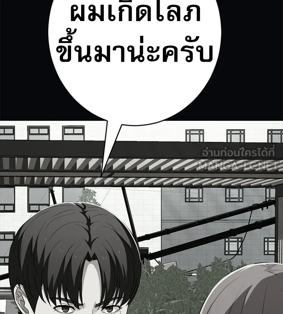 คอลเซ็นเตอร์เปลี่ยนชีวิต ตอนที่ 77 ตอนใหม่ รูปที่ 177