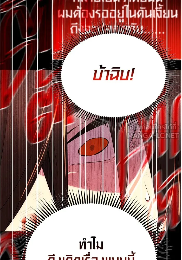 พลิกชะตาคว้าไอเทมระดับเทพ ตอนที่ 2 รูปที่ 225