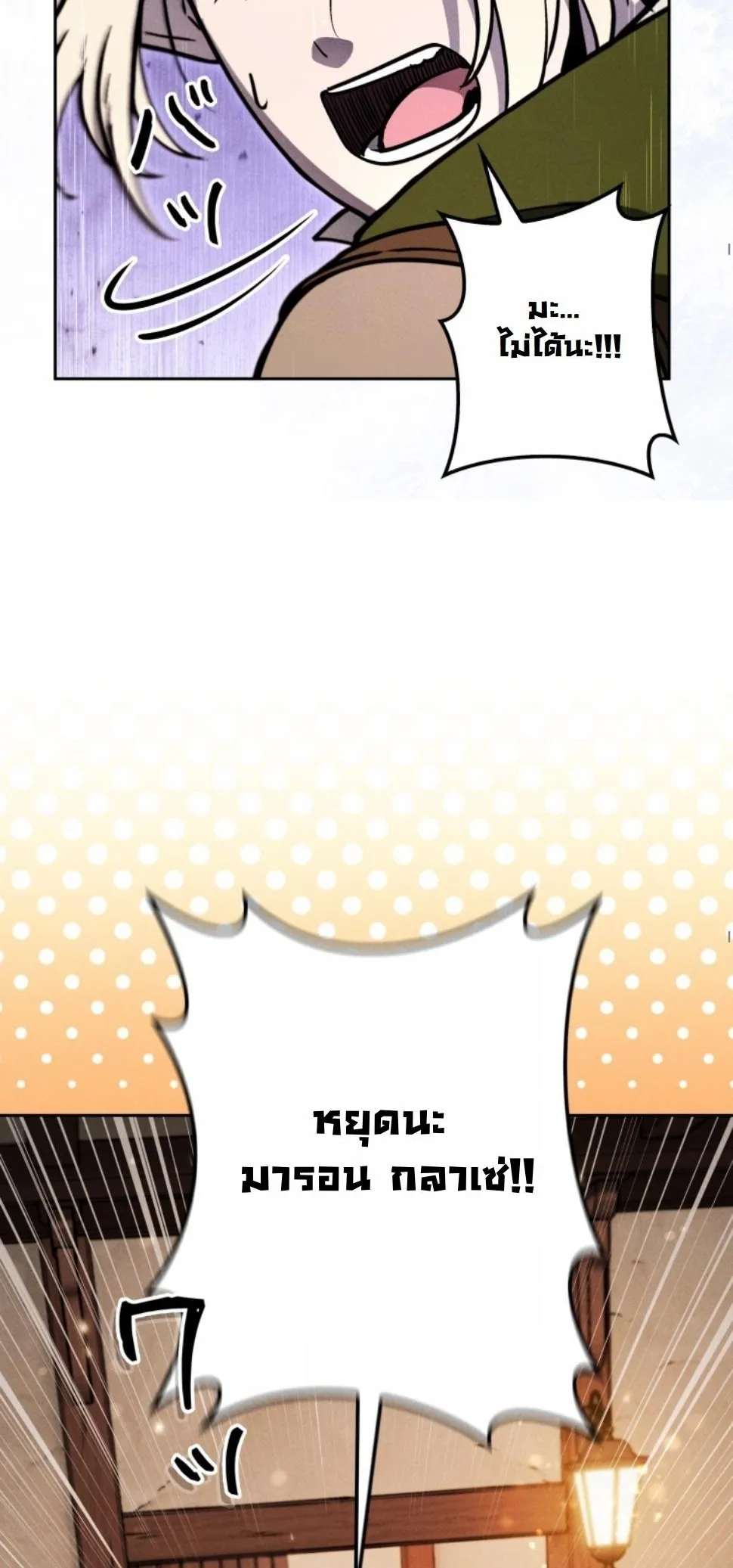 Dungeon Gourmet อ_ศว_นเป_บพ_สดาร เปล_ยนม_งกรให_เป_นเมน_เด_ด ตอนที่ ตอนที่ 14 รูปที่ 77