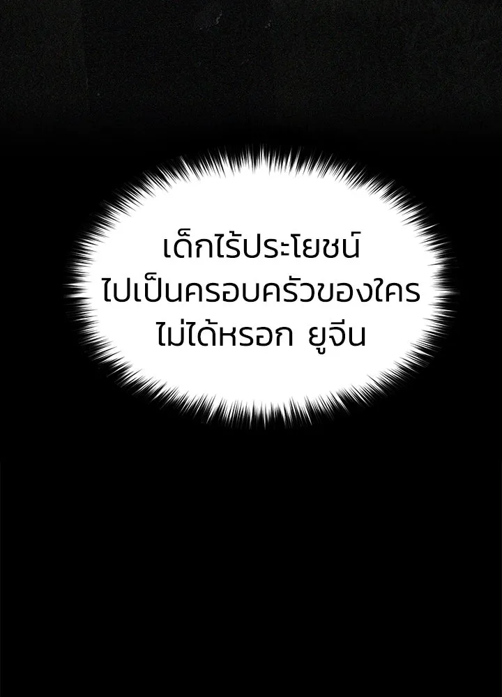 กฎเหล็กบ้านสายลับ ตอนที่ 6 รูปที่ 221