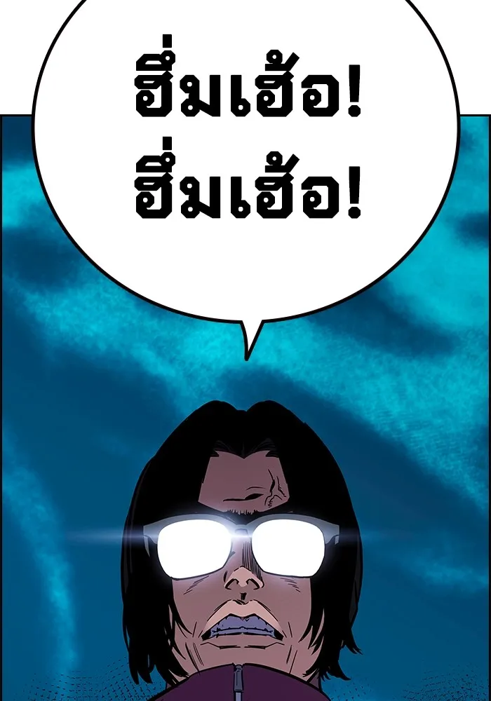 มหาสงครามคนแกร่ง ตอนที่ 2 ยุนกามิน รูปที่ 19
