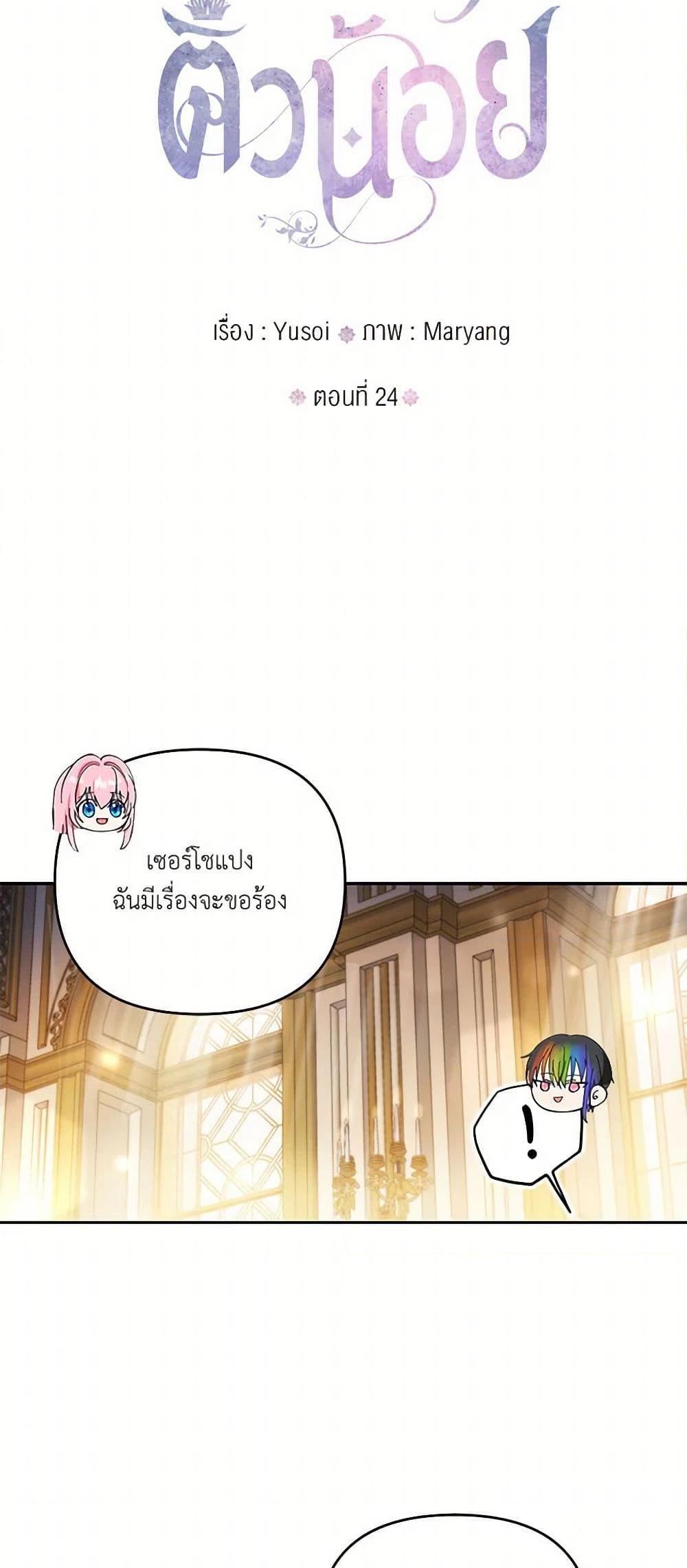 Manga-lc-com อ่านมังงะ อ่านการ์ตูน ออนไลน์ ฟรี Our Little Empress ตอนที่ 1 2 3 4 5 6 7 8 9 10 11 12 13 14 ฟรี ไม่มีโฆษณา Manga-lc - อ่าน มังงะ อ่าน การ์ตูน ออนไลน์ อ่านมังงะ ฟรี