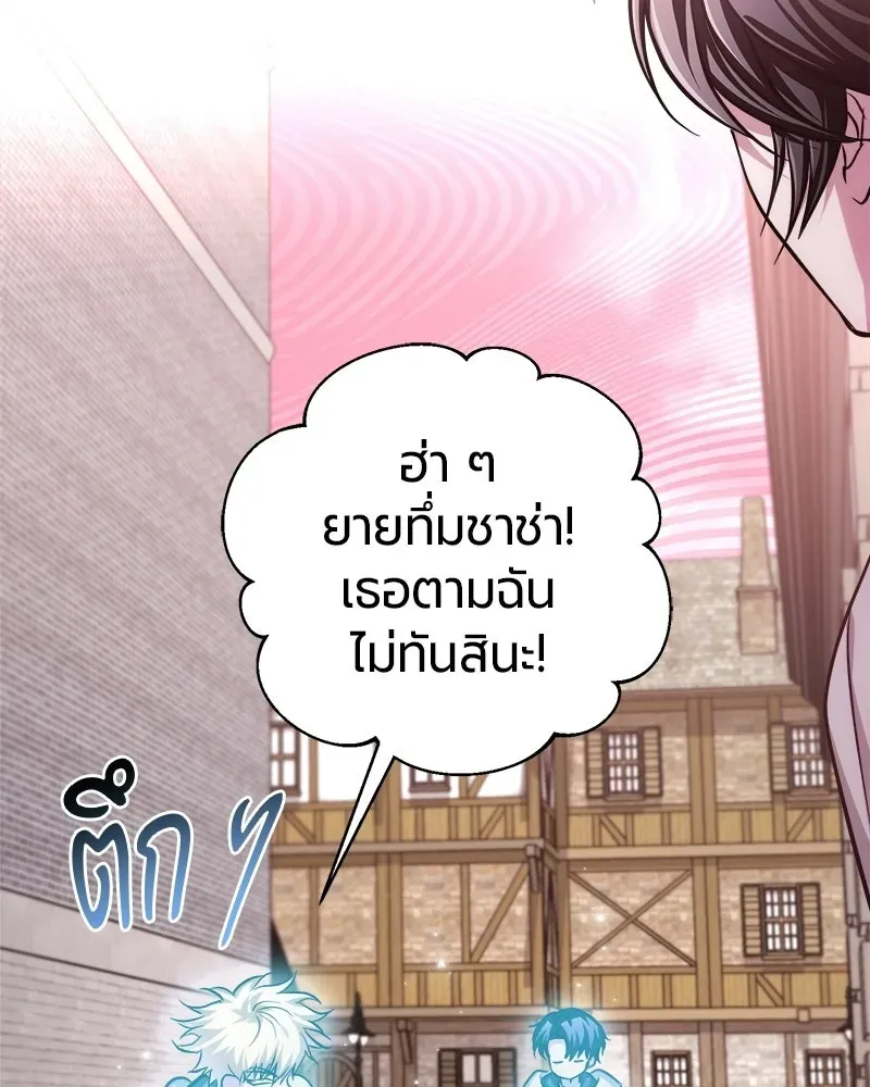 The Magic Tower_s Problem Child ต_วอ_นตรายแห_งหอคอยเวท ตอนที่ ตอนที่ 44 รูปที่ 157