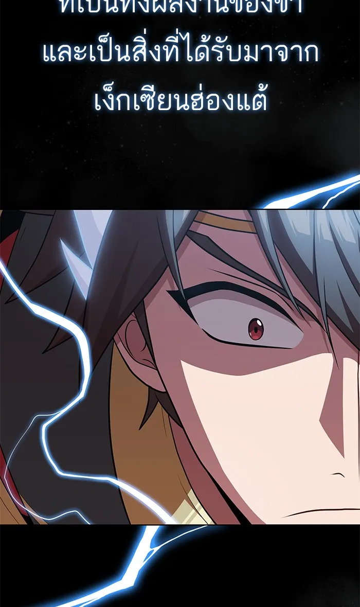 ผู้เล่นขั้นเทพแห่งหอคอยฝึกสอน ตอนที่ 106 รูปที่ 47