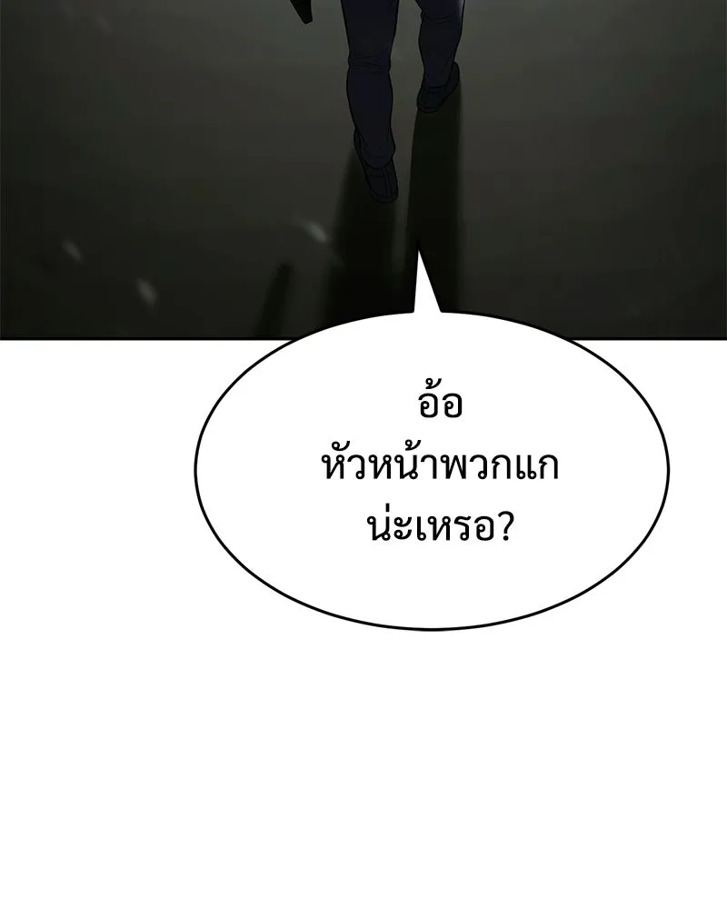 แบคXX ตอนที่ 172 รูปที่ 115