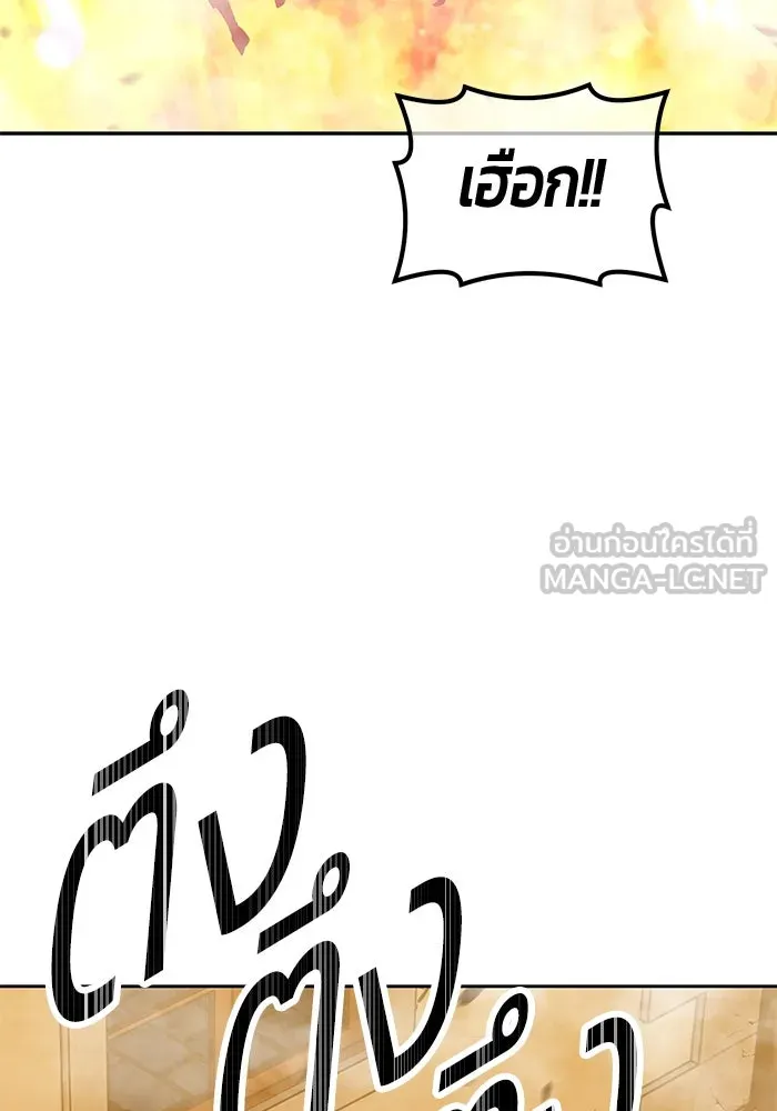 +99 ท่อนไม้พร้อมบวก ตอนที่ 55 รูปที่ 99