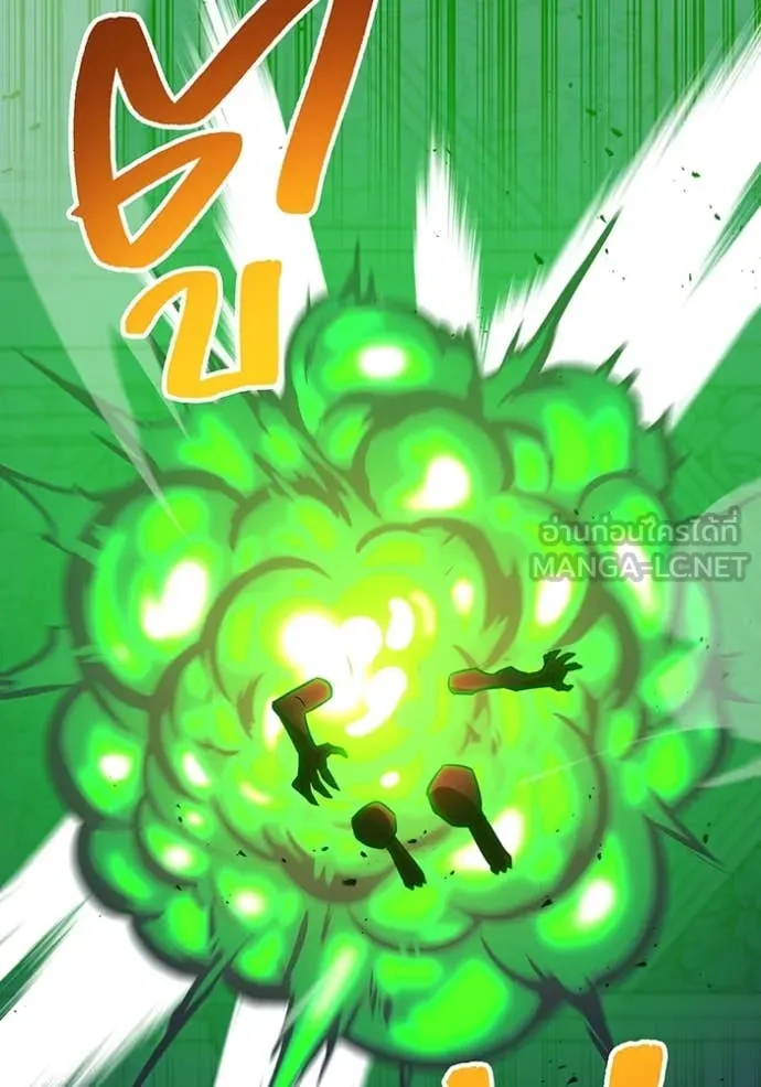 เพลเยอร์เลือดเทวะ ตอนที่ 89 รูปที่ 118