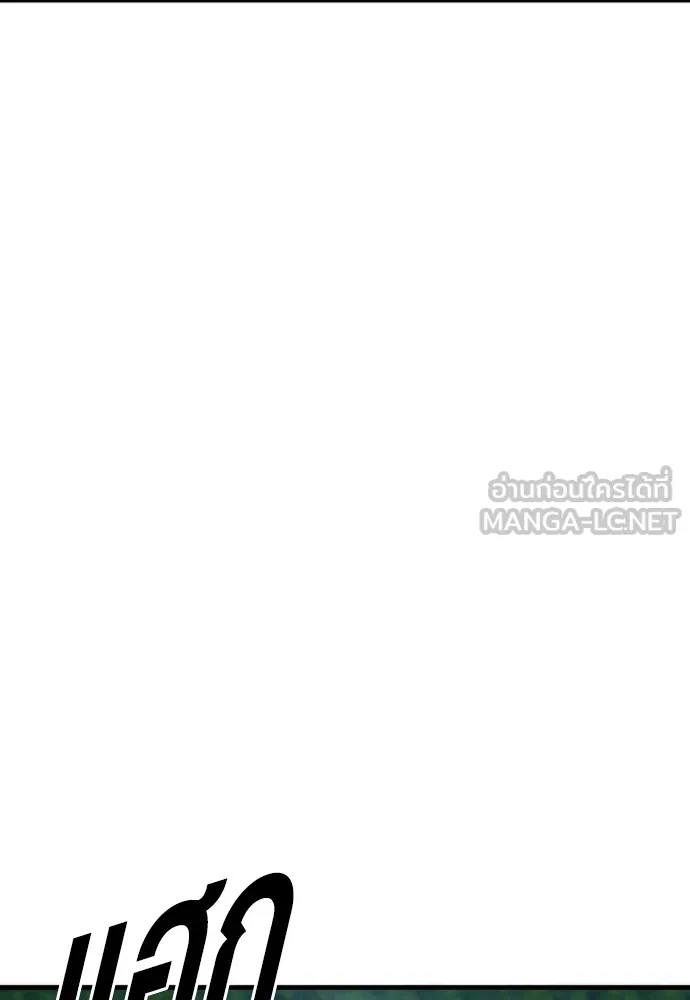 อาชญากรวัยเยาว์ ตอนที่ 78 สนามรบสุดท้าย รูปที่ 168